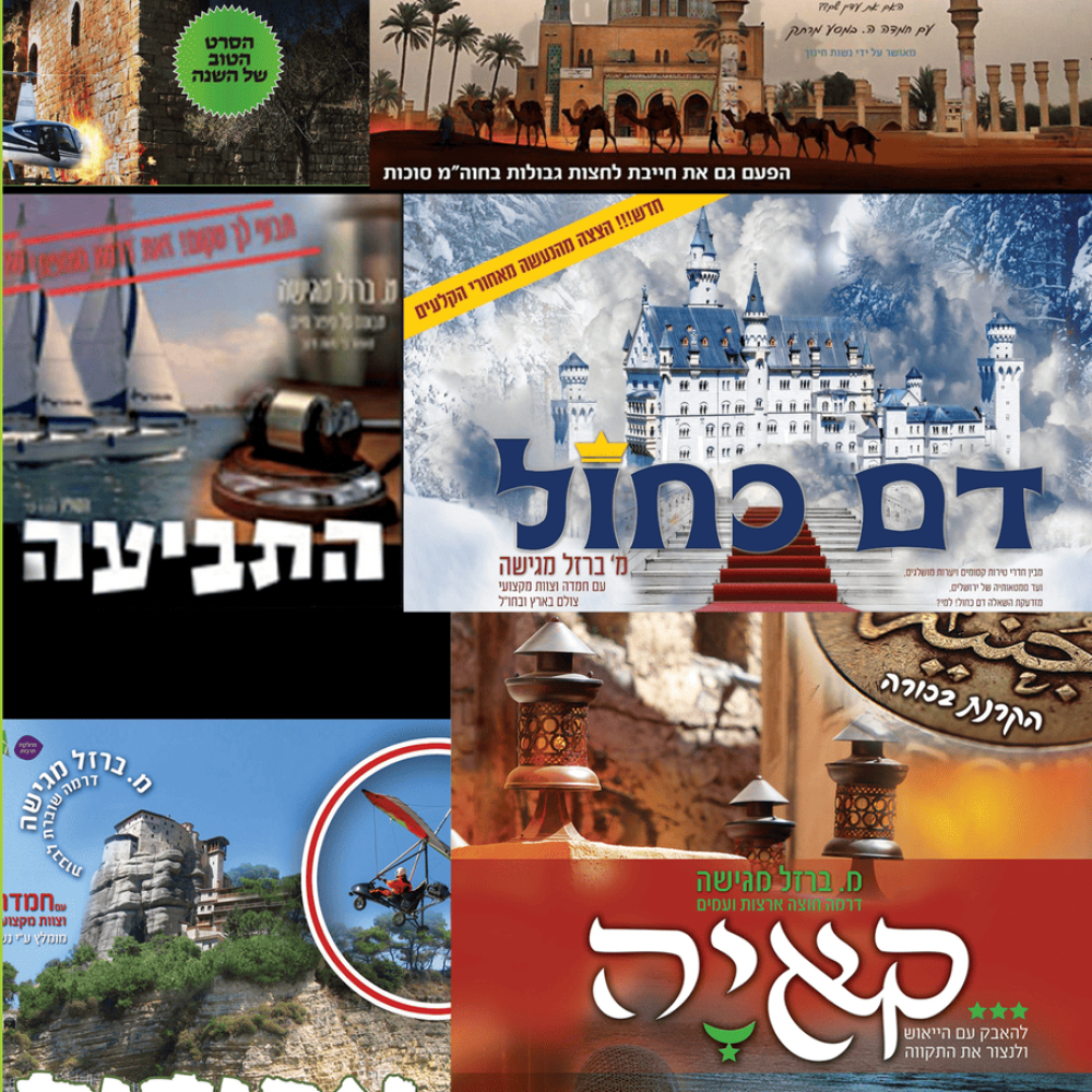 מרים ברזל מרים ברזל הרצאות בנושא קולנוע במגזר החרדי